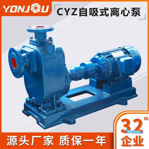 CYZ型自吸式离心油泵防爆柴油泵50CYZ-A-30厂家直销增压变频
