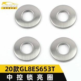 适用于2020款 GL8ES653T中控锁亮圈GL8ES653T车门锁卡扣贴汽车配件