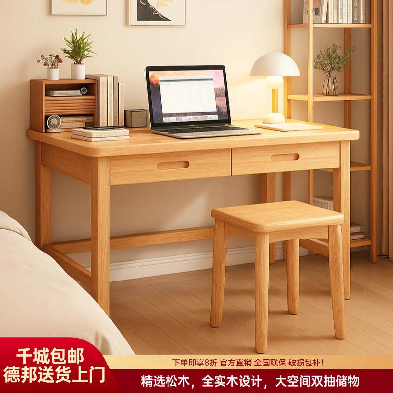 实木书卧室家用学生学习书桌简易办公桌简约现代电脑桌带抽屉