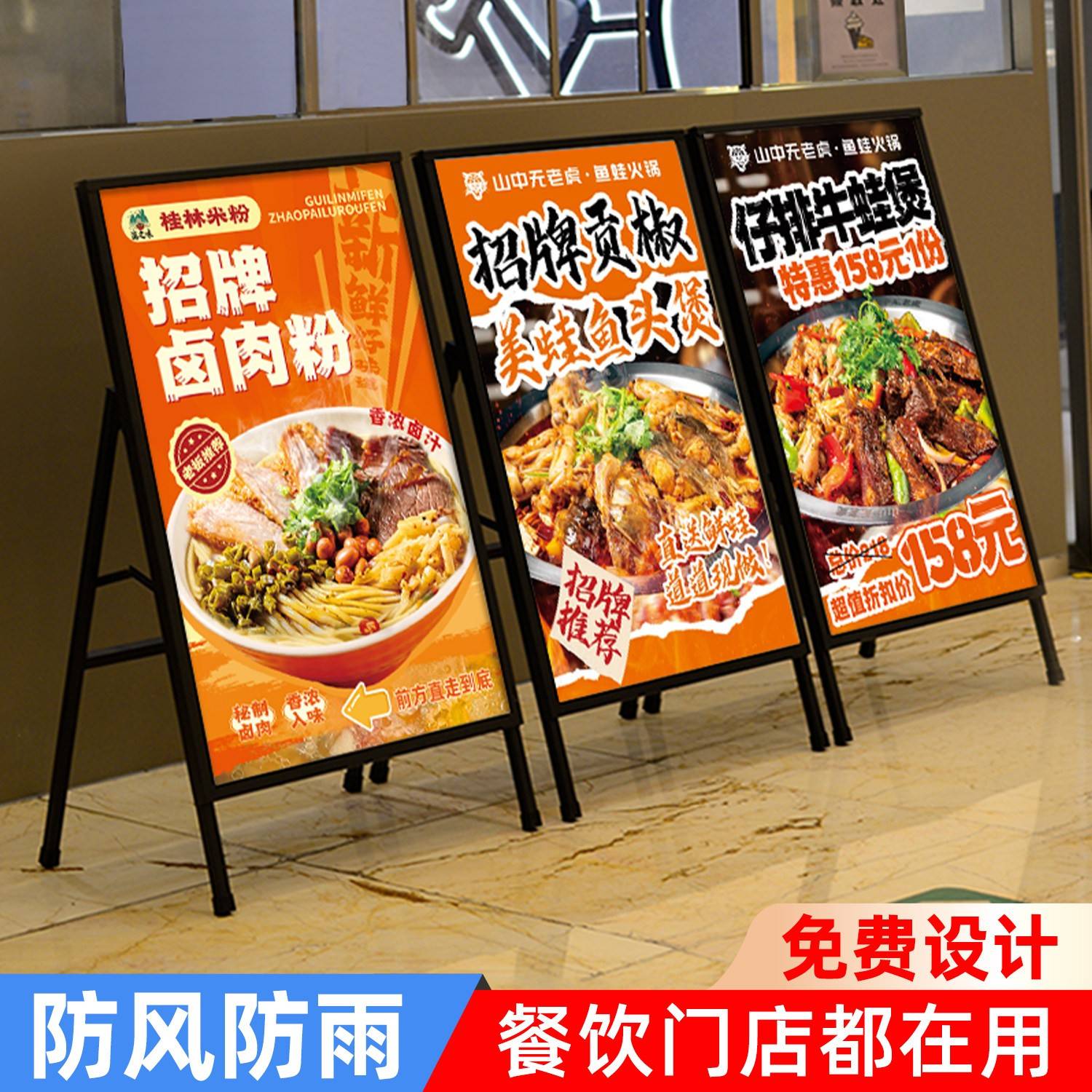 餐饮店铺门口广告牌展示牌招聘海报展示架展架立式落地式kt板支架