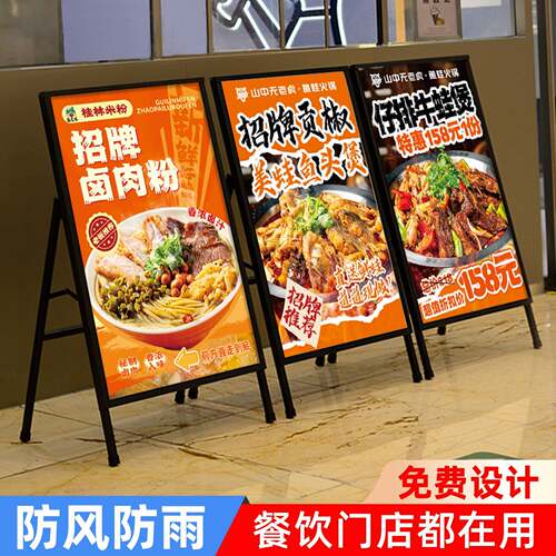 餐饮店铺门口广告牌展示牌招聘海报展示架展架立式落地式kt板支架