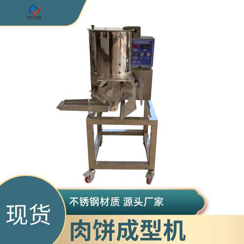 厂家供应汉堡肉饼成型机 全自动鱼饼虾饼成型设备 南瓜饼成型机