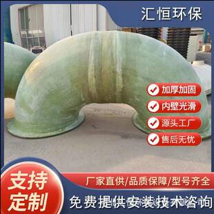 玻璃钢管件弯头法兰异形变径三通四通风阀管道配件高压管件厂家