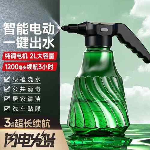 厂家L喷雾器浇花神器电动喷壶花盆跨境Water Spray Can