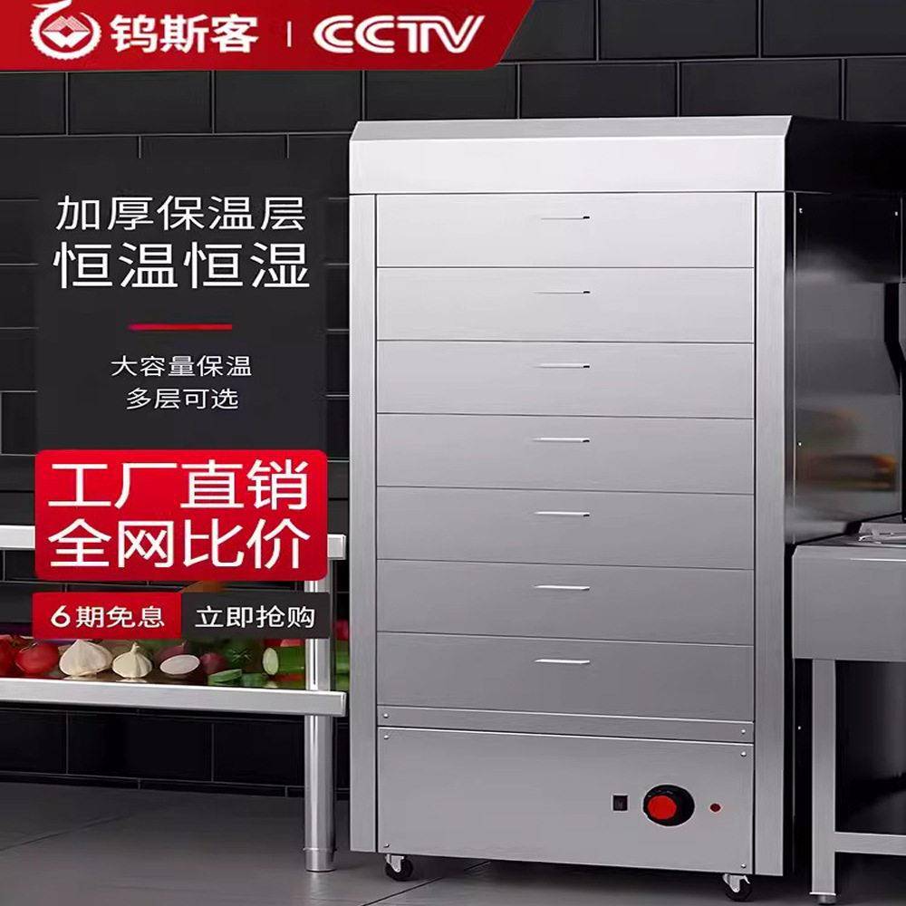 钨斯客煲仔饭柜商用外卖加热柜快餐饭菜保温箱保温台煲仔炉多功能