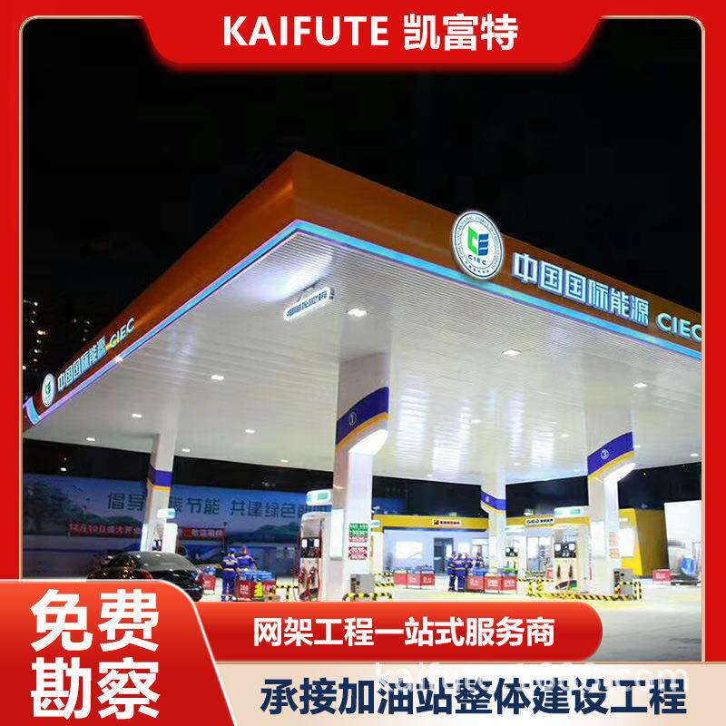 承接大型加油站整站建设规划 加油站整体装修改造时间短
