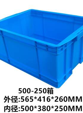 供应宁波上海杭州金华全新料500-250箱塑料周转箱