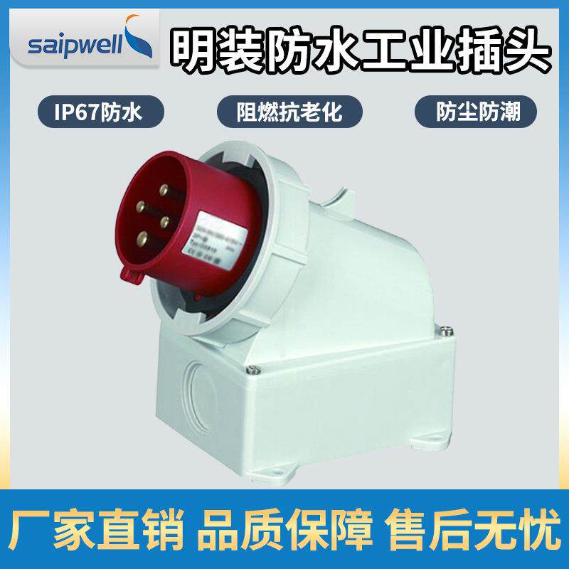 厂家直供SP-357工业电缆插头 IP67防水明装插头 地铁用工业插头