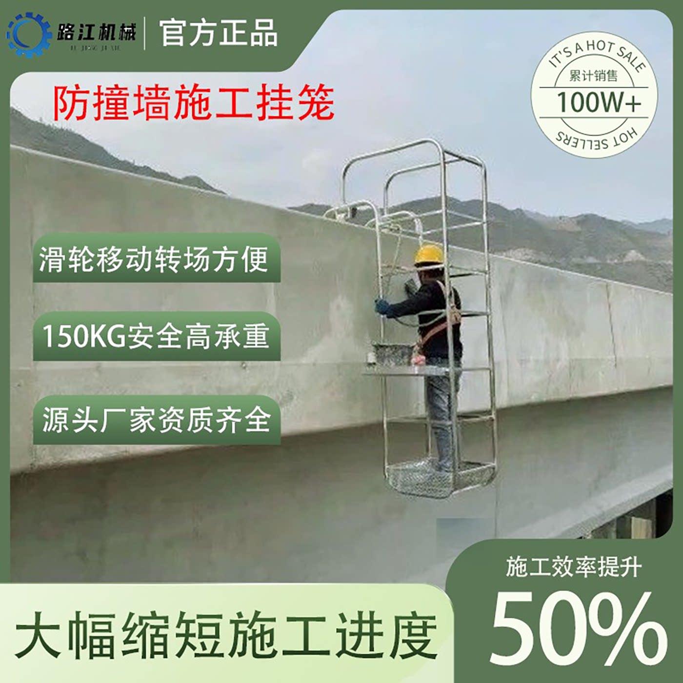 防撞墙检修施工吊篮折叠式桥梁湿接缝桥面施工挂笼横隔板吊笼挂篮