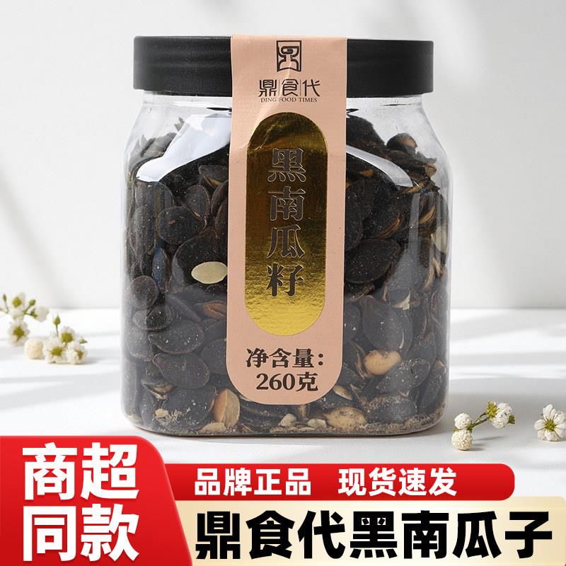 鼎食代黑瓜子籽闲炒货南新货开口办公室休零食坚果罐装年炒货特产