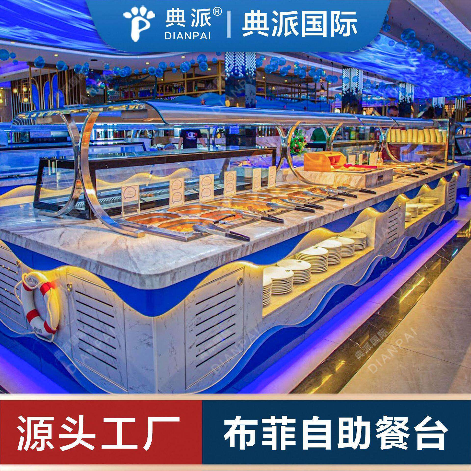 自助餐台出口美国加拿大巴西智利阿根廷华人餐厅布菲台厂家