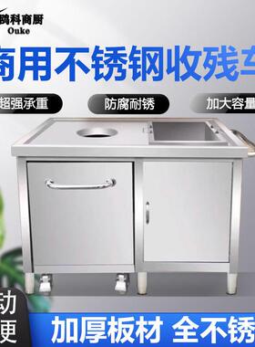 不锈钢收残车收残台收污车收污台厨房泔水车残食车残食回收车