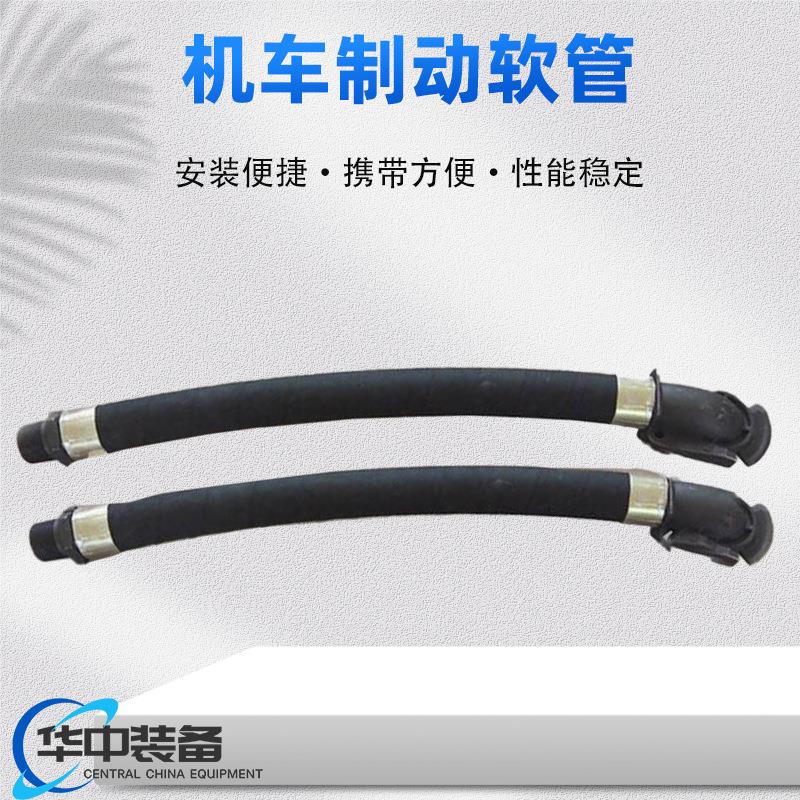 铁路用机车制动软管列车制动风管波纹连接软管接头