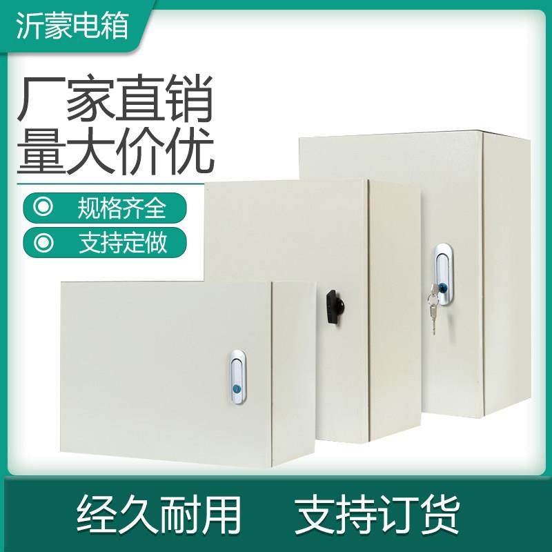 配电箱工程家用室外户内控制箱柜防雨弱电箱盒明装加厚深横基业箱