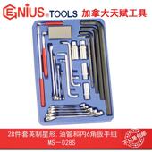 GENIUS天赋进口工具28件套英制星形油管和内6角扳手组MS 028S