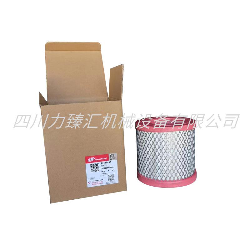24539447英格索兰IR空滤芯空压机配件保养耗材空气过滤器芯