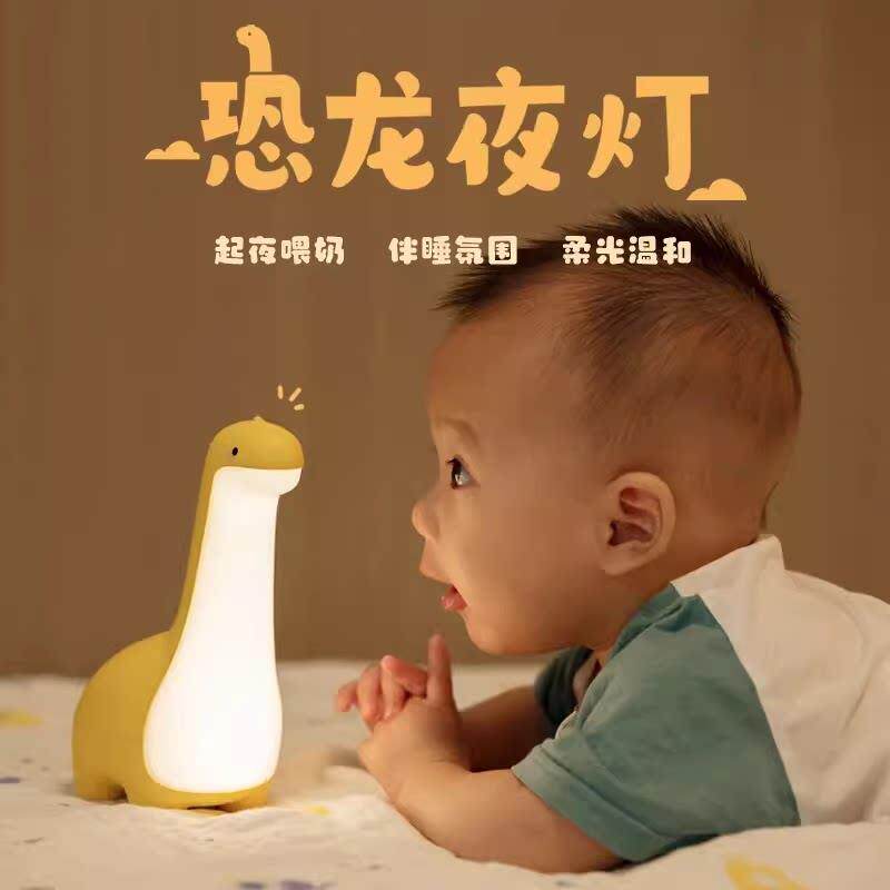 恐龙小夜灯卧室睡眠灯婴儿喂奶护眼硅胶拍拍灯儿童伴睡台灯充电款