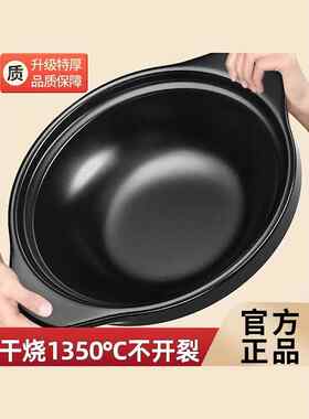 高档可炒菜的砂锅耐高温干烧不裂特厚煲仔饭专用燃气电磁炉煤气灶