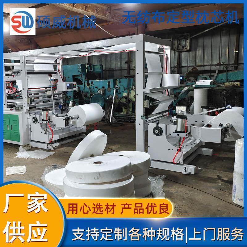 厂家现货一次性枕套机无纺布定型枕芯机定型枕芯套机
