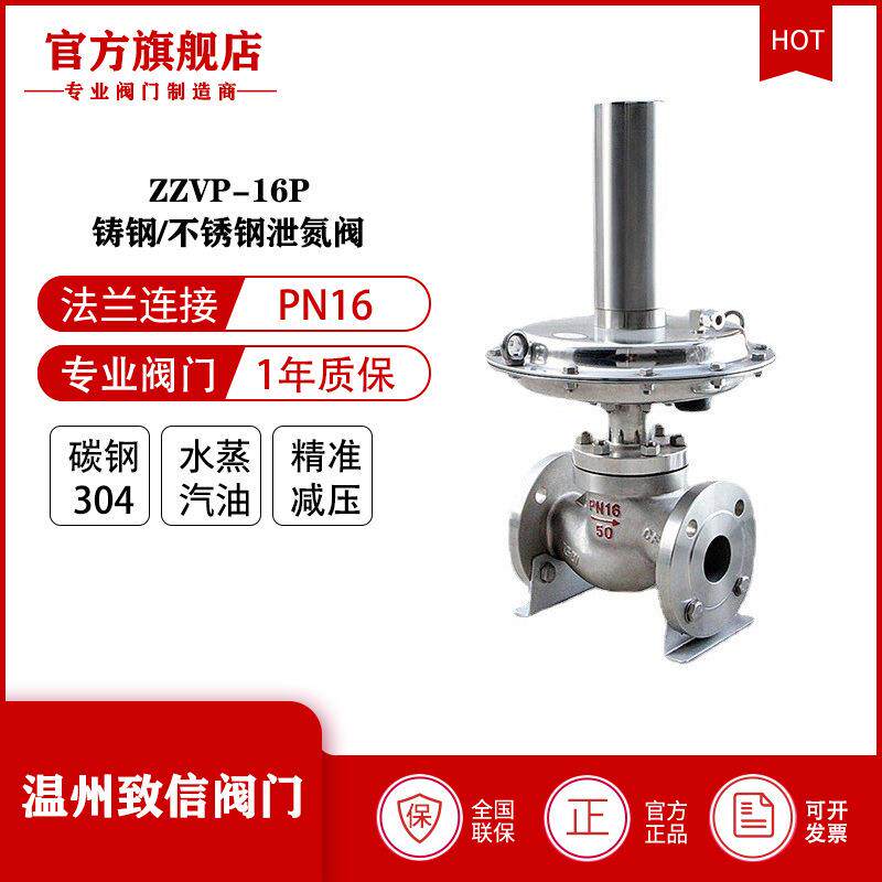 厂家直销ZZVP-16P泄氮阀排气稳压泄压阀供氮泄氮减压装置阀氮封阀