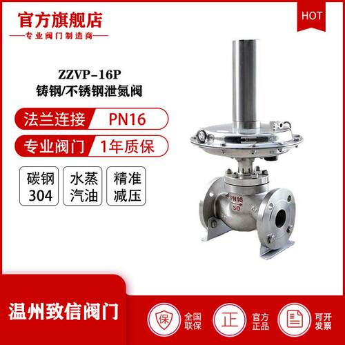 厂家直销ZZVP-16P泄氮阀排气稳压泄压阀供氮泄氮减压装置阀氮封阀