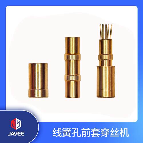 线簧孔自动加工设备 航空插头pin 冠簧母孔端子 穿丝后套压接机器