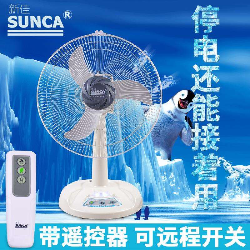 SUNCA新佳2693R台式充电风扇可摇头学生台扇家用静音