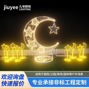 饰灯 led月亮灯造型灯星星灯户外灯led游乐场灯光秀国庆节日装