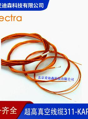 Allectra 超高真空线缆311-KAP系列-单芯绝缘线缆