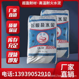 浇筑耐火水泥铝酸盐现货供应料50水泥耐火g9 g6g7铝水泥 高