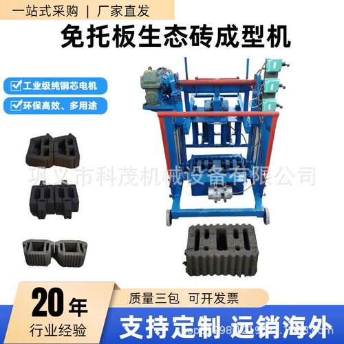 自动提升混凝土边坡砖成型设备生态挡土砖异型砖多孔植草砖机