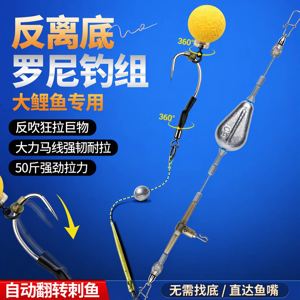 罗尼欧鲤钓线组反离底成品套装50斤拉力大鲤鱼专用手竿抛竿鸡心铅