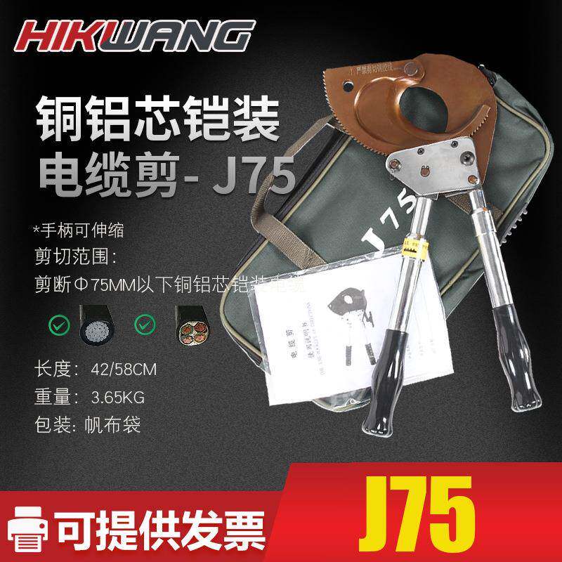 原厂外贸J75电缆剪棘轮线缆软质切刀手动机械式齿轮剪刀