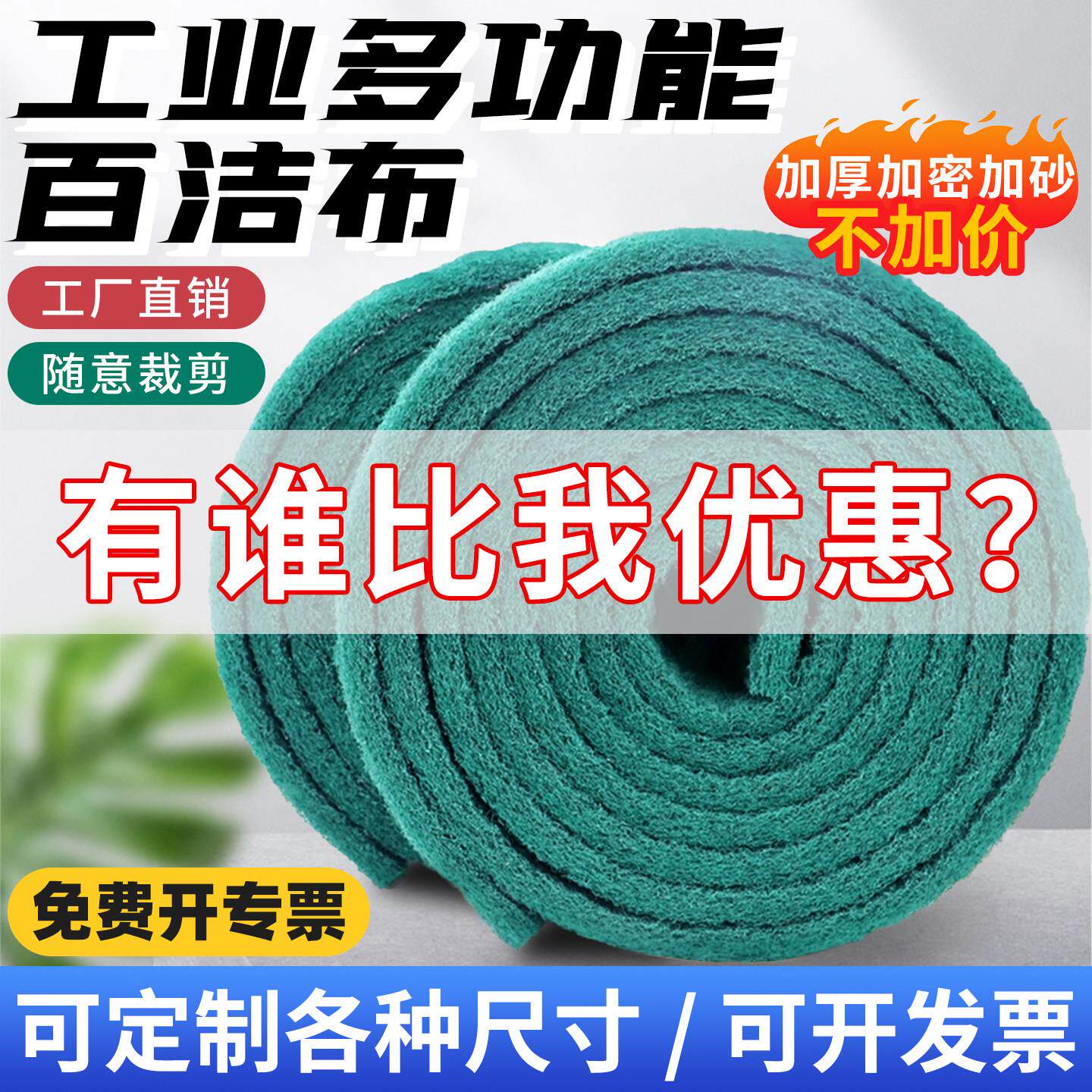 百洁布金刚砂厨房专用锅具除锈清洁百洁布金属不锈钢木材打磨抛光