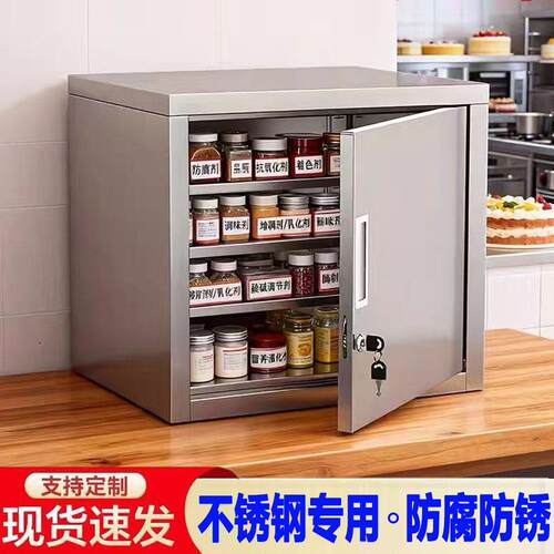 食品添加剂专用柜304不锈钢留样柜桌上单门储物小柜子带锁收纳柜