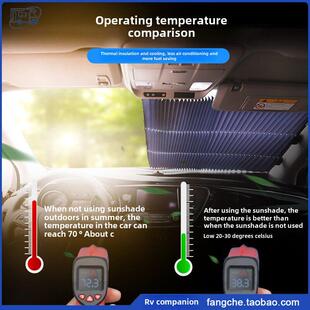 汽车遮阳帘自动伸缩防晒隔热前档后档遮阳板 某音同款 房车伴侣
