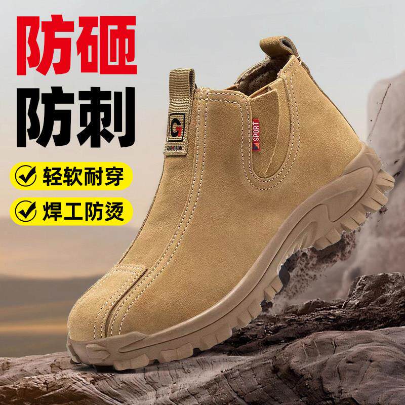 劳保鞋男防砸防刺穿钢包头电焊工带钢板耐磨安全一脚蹬软底工作鞋