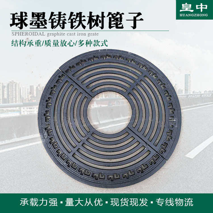 树篦子球墨铸铁树池篦子厂家定制批发铁艺护树板多规格铸铁树池盖,基础建材,排水沟槽/盖板,淘宝优惠券,粉丝福利购,淘宝优惠卷