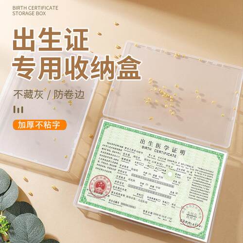 2024 New Version Birth Certificate Storage Box, Medical Cert