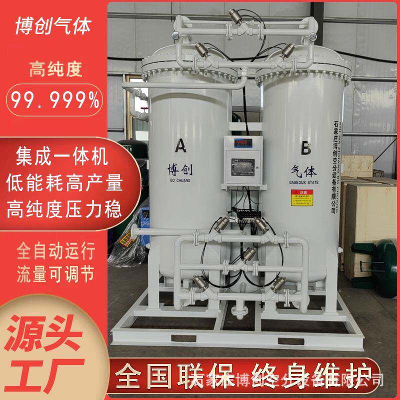 制氮机组制氮气设备氮气机博创空分设备制氮设备