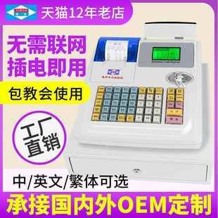 爱宝M 机收银一体机超市餐饮点餐点单奶茶便利店母婴水 3000U收款