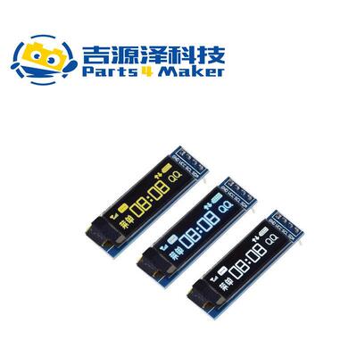 0.91寸OLED液晶屏显示模块 IIC 12832液晶屏显示器件 兼容3.3v-5V
