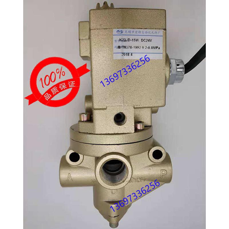 无锡宏顺电磁阀K23JD-25W10W 20TW 40W 8W32W50W K22JK K25JD-15W