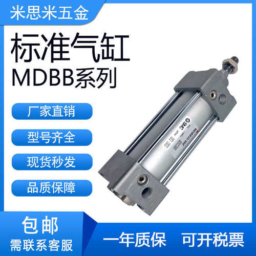 SMC型MBB/MDBB63-25/50/75/100/125/150/200/250/300/Z标准气缸