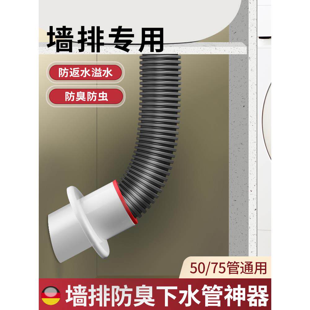 45度墙排防臭下水管神器厨房下水道多功能防臭密封塞洗手盆排水管