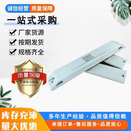 电网配电变压器RFID电子标签 ISO18000-6C超高频抗金属RFID标签