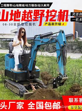 工地施工小型挖掘机土石方工程微型挖机履带式小勾机