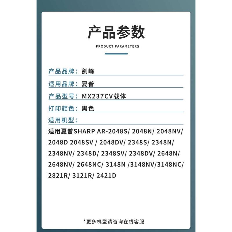 适用夏普MX237CV载体2421X 2421D AR-2048S/2048N/2048NV 载体