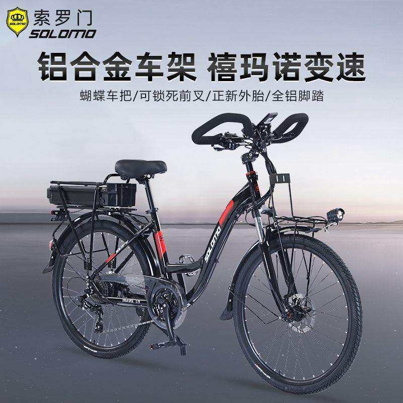 索罗门SOLOMO公路锂电自行车电动男女成人旅行车变速山地长途单车