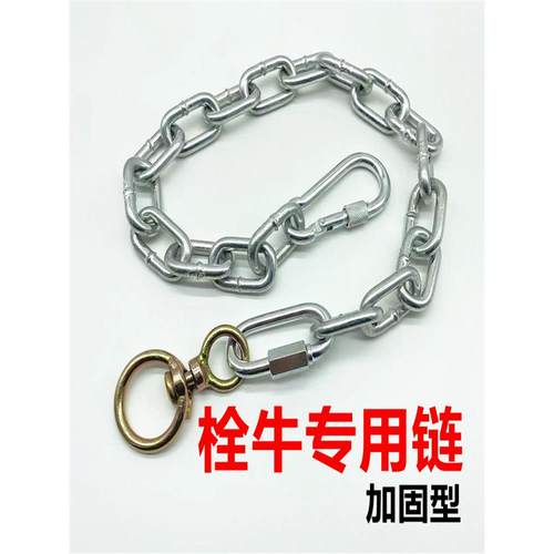 加粗拴牛铁链条防脱育肥牛专用铁链镀锌拴羊铁链子耐磨拴牛绳定制